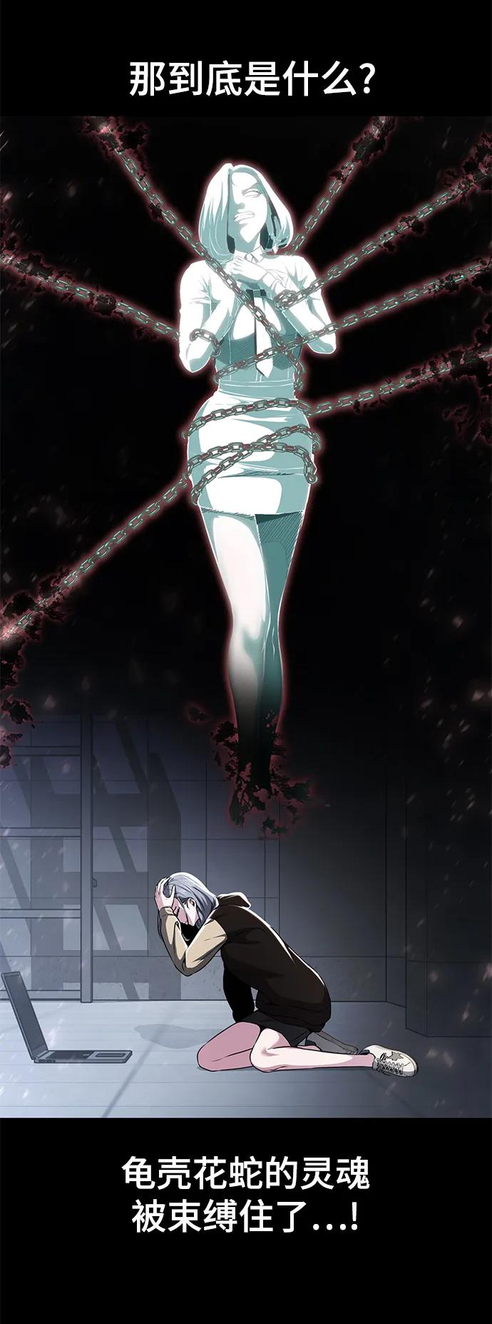 死神少年 - [第2部] 第34话 我的名字是… - 第10张图