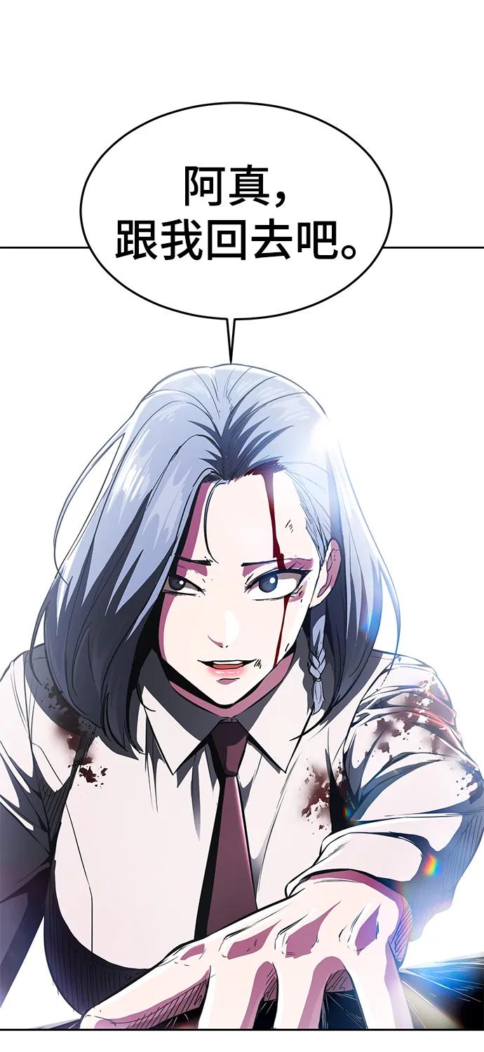 死神少年 - [第2部] 第34话 我的名字是… - 第139张图