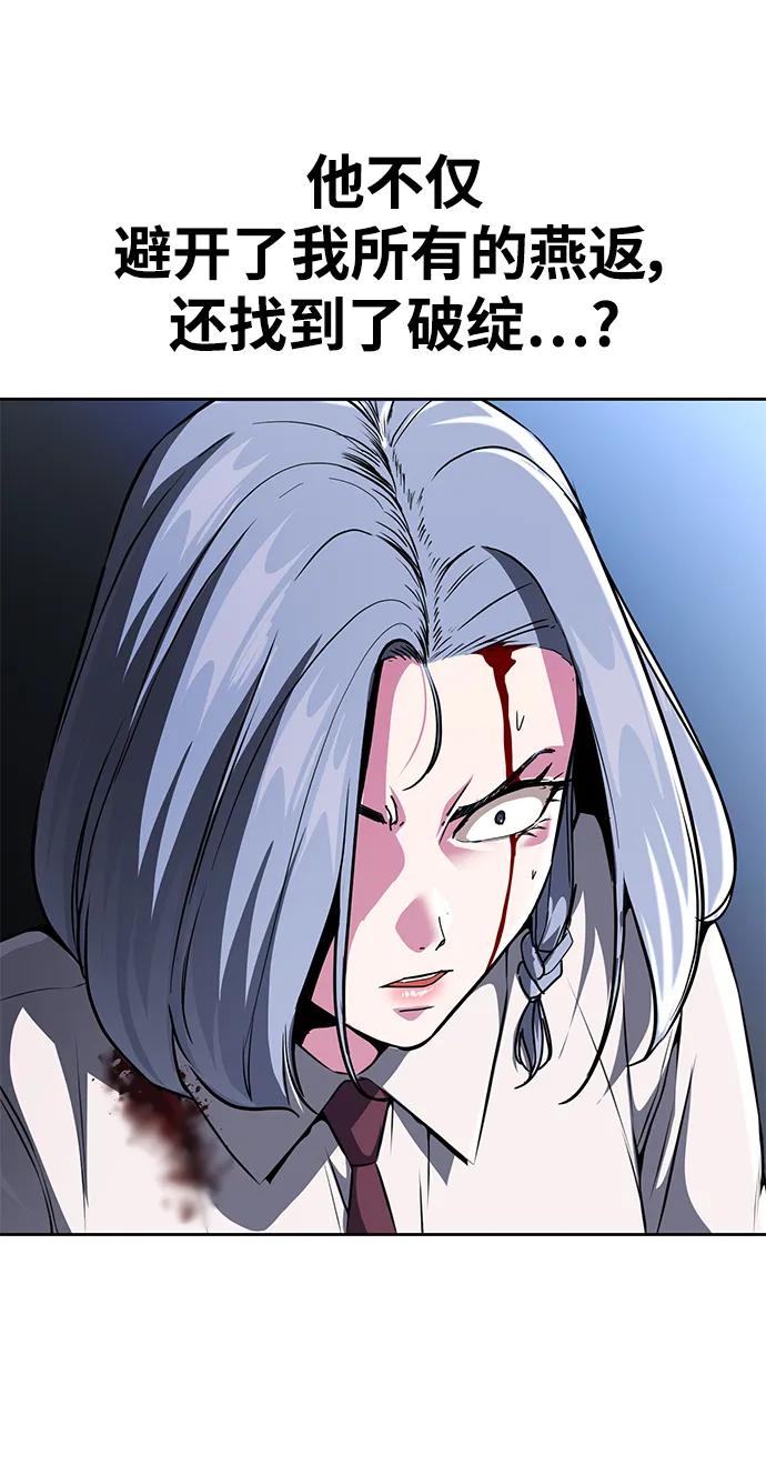 死神少年 - [第2部] 第34话 我的名字是… - 第72张图