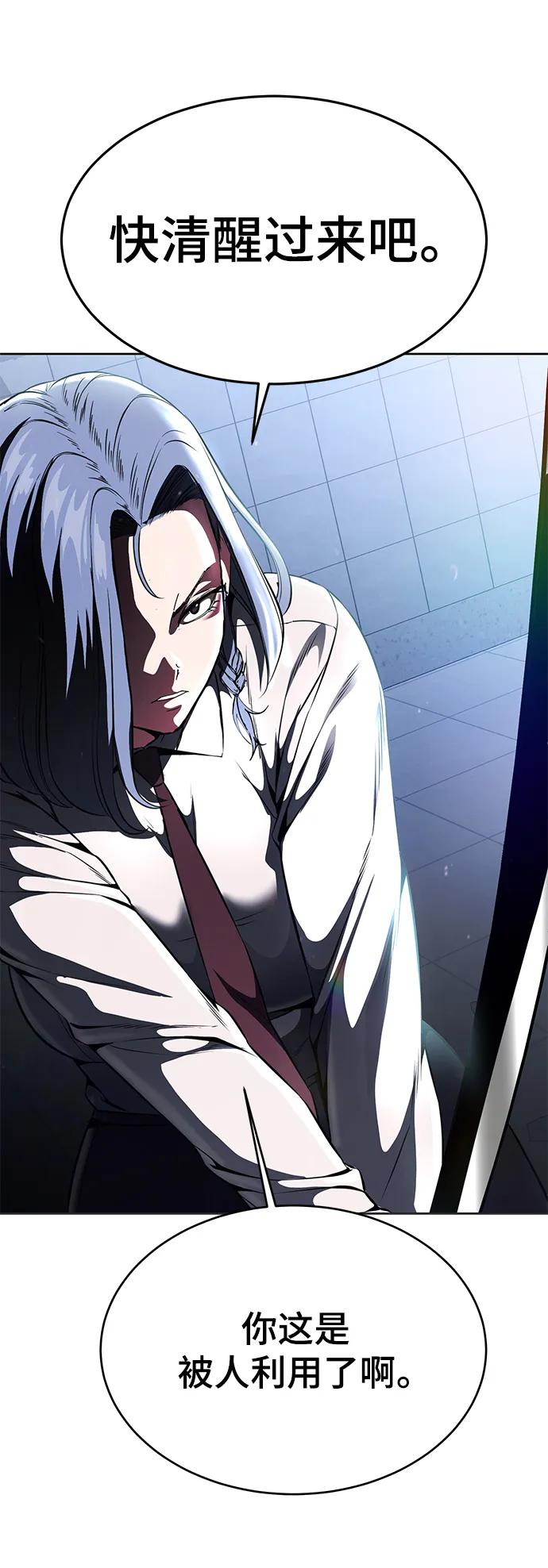 死神少年 - [第2部] 第34话 我的名字是… - 第4张图