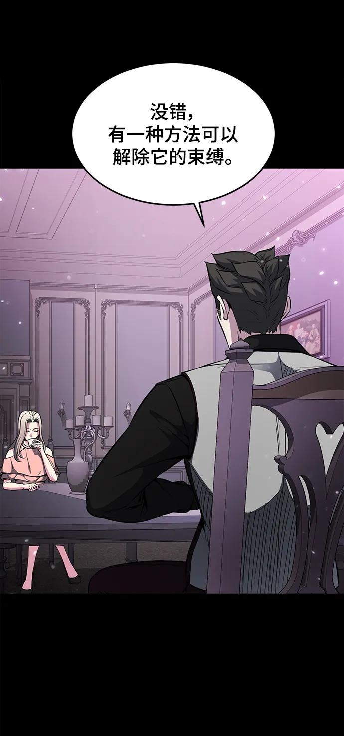 死神少年 - [第2部] 第34话 我的名字是… - 第131张图