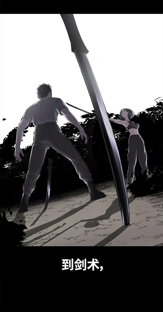 死神少年 - [第2部] 第34话 我的名字是… - 第91张图