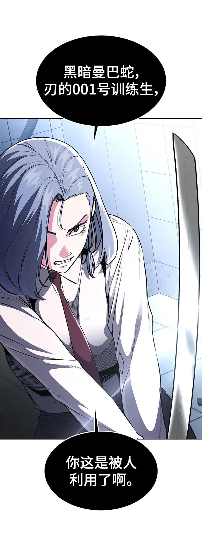 死神少年 - [第2部] 第34话 我的名字是… - 第28张图