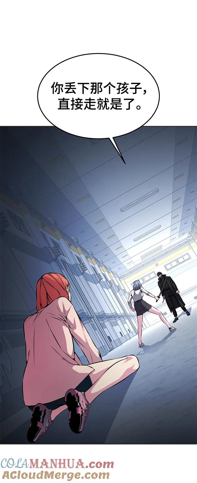 死神少年 - [第2部] 第34话 我的名字是… - 第77张图