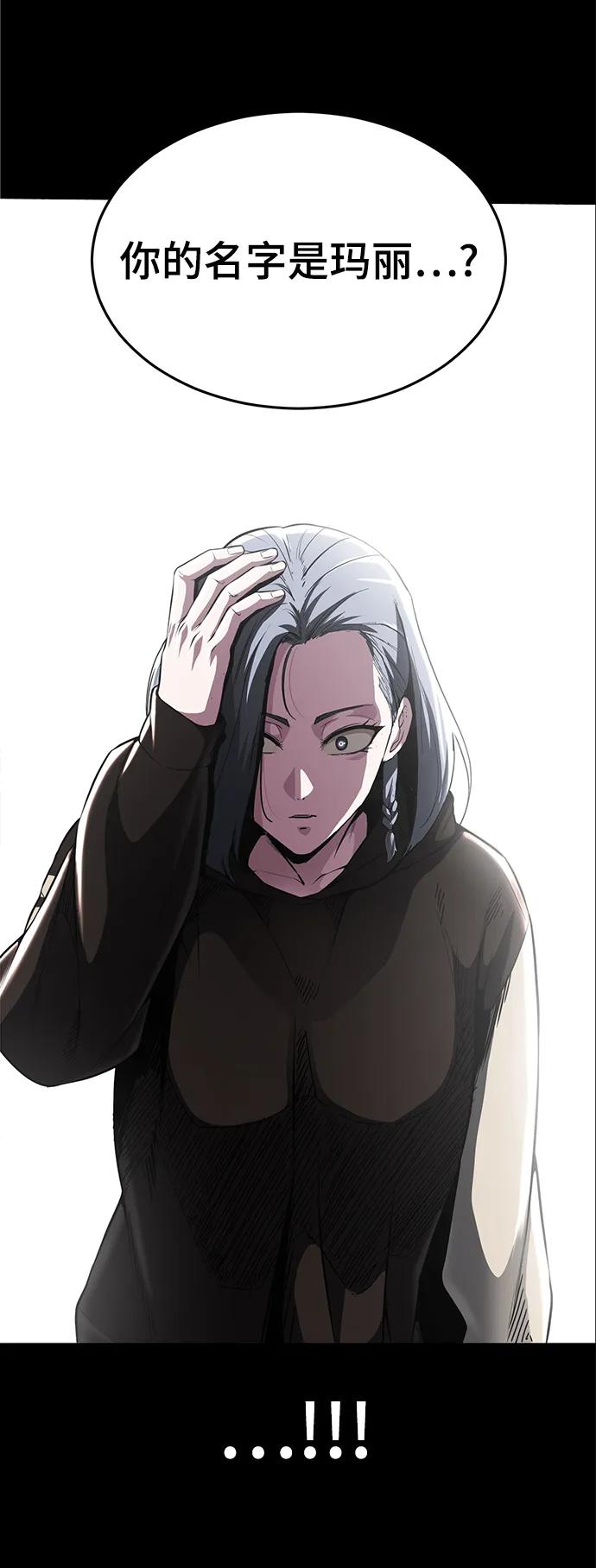 死神少年 - [第2部] 第34话 我的名字是… - 第19张图