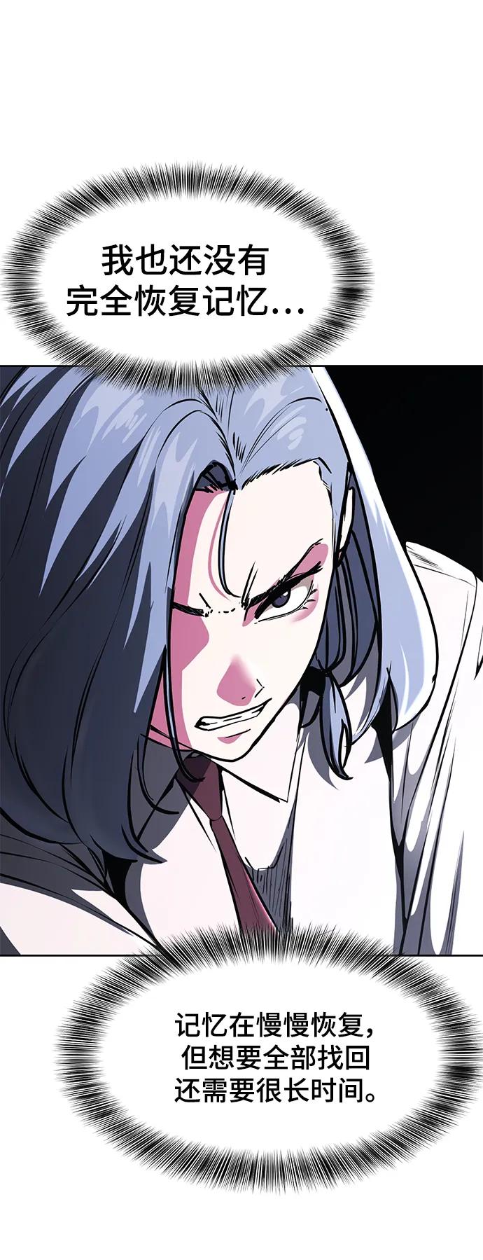 死神少年 - [第2部] 第34话 我的名字是… - 第36张图