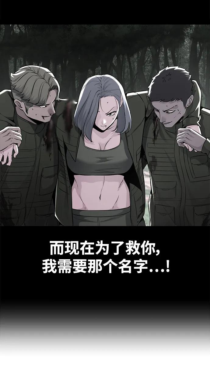 死神少年 - [第2部] 第34话 我的名字是… - 第98张图