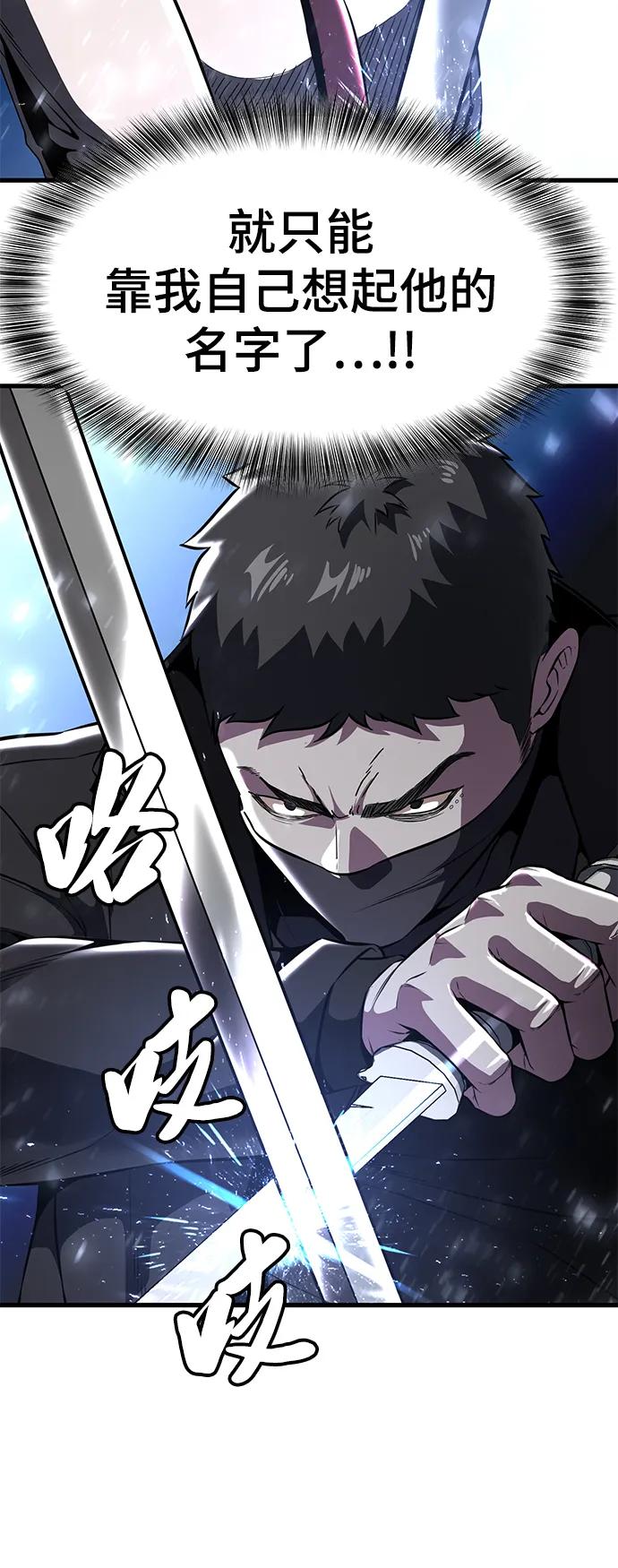 死神少年 - [第2部] 第34话 我的名字是… - 第87张图