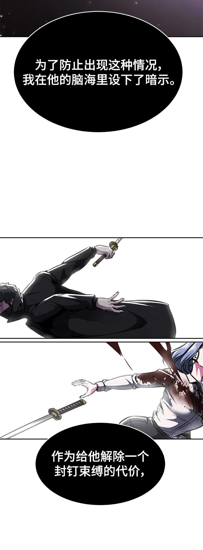 死神少年 - [第2部] 第34话 我的名字是… - 第142张图