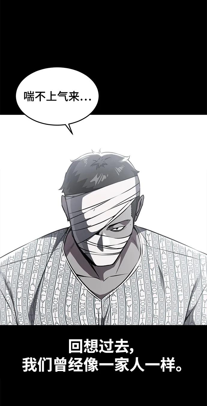 死神少年 - [第2部] 第34话 我的名字是… - 第111张图