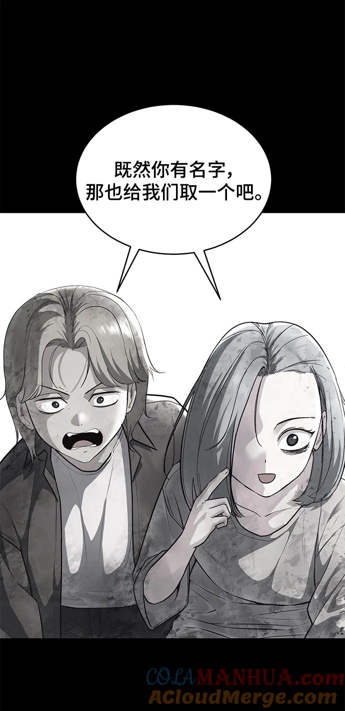 死神少年 - [第2部] 第34话 我的名字是… - 第121张图