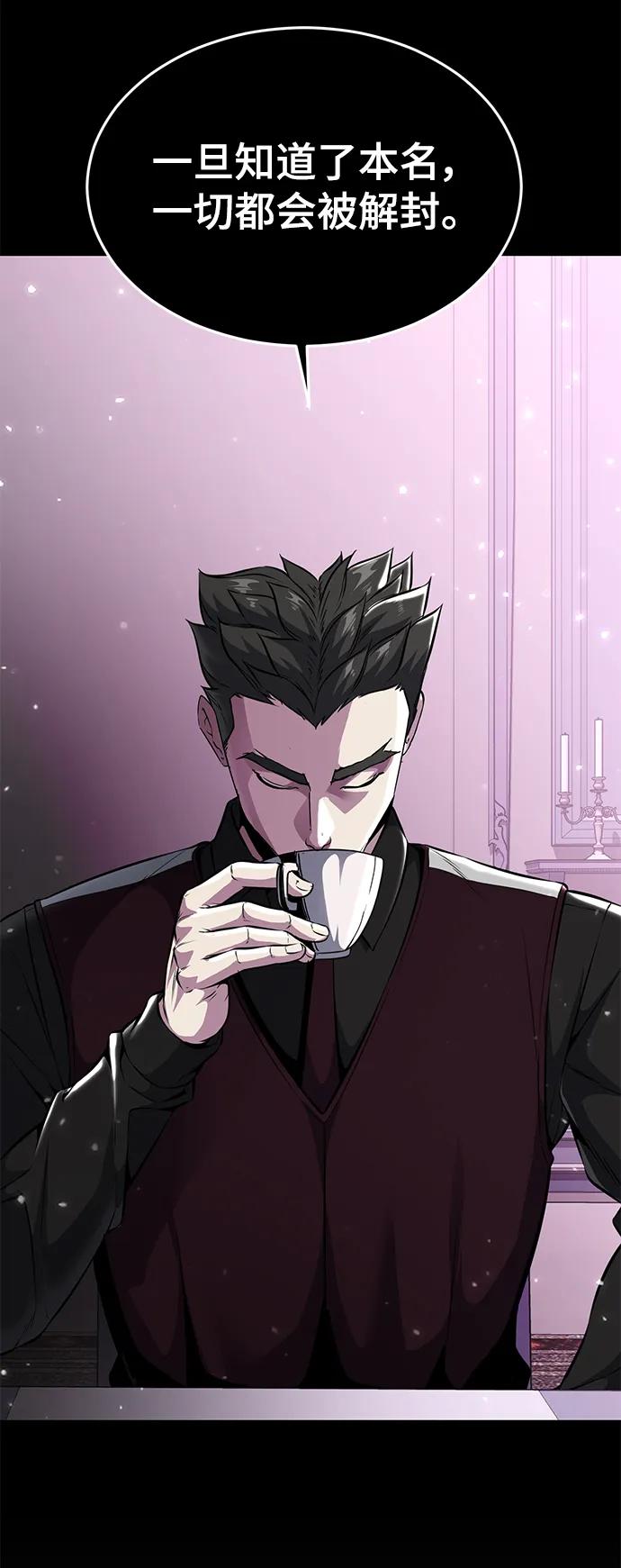 死神少年 - [第2部] 第34话 我的名字是… - 第132张图