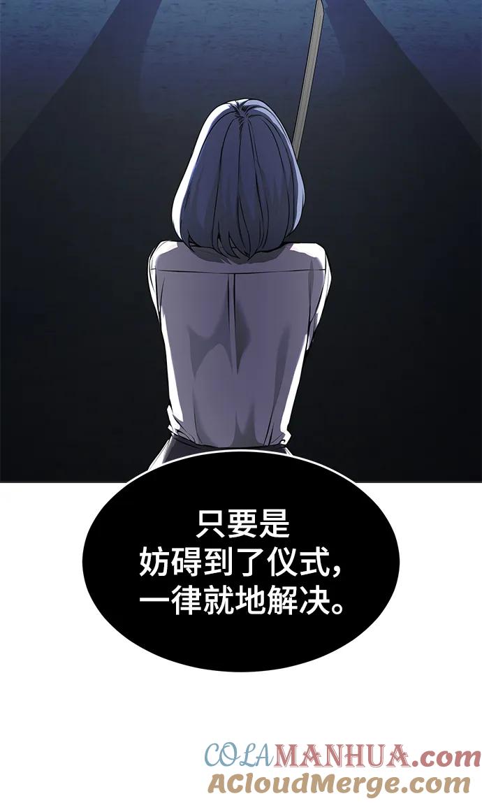 死神少年 - [第2部] 第34话 我的名字是… - 第81张图