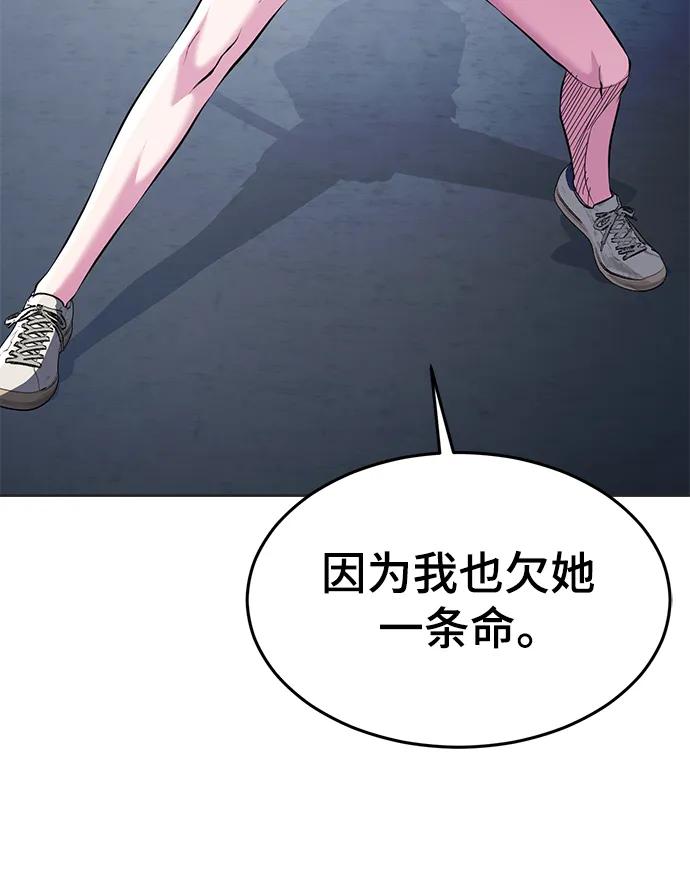 死神少年 - [第2部] 第34话 我的名字是… - 第79张图