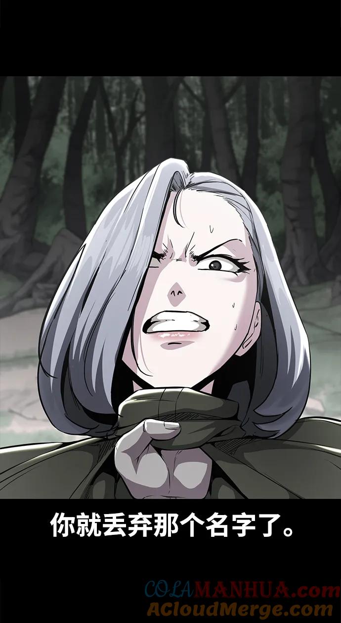 死神少年 - [第2部] 第34话 我的名字是… - 第97张图