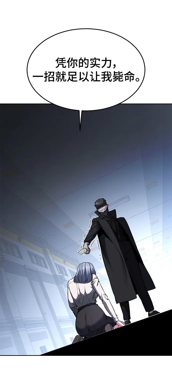 死神少年 - [第2部] 第34话 我的名字是… - 第106张图