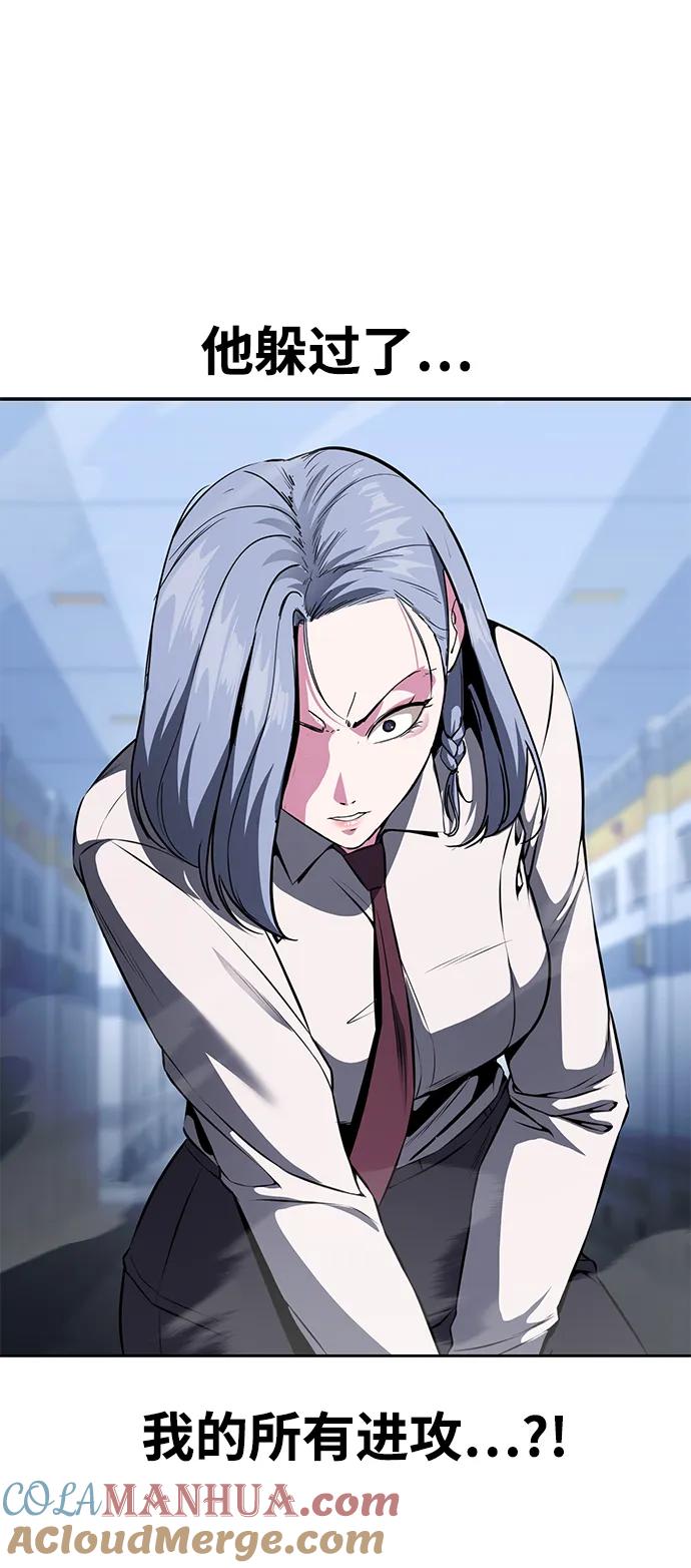 死神少年 - [第2部] 第34话 我的名字是… - 第65张图