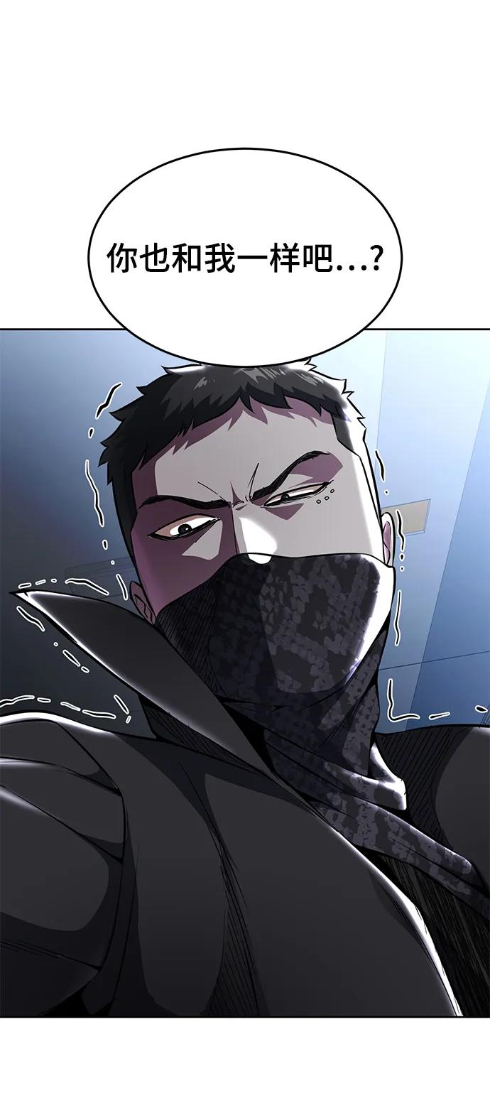 死神少年 - [第2部] 第34话 我的名字是… - 第107张图