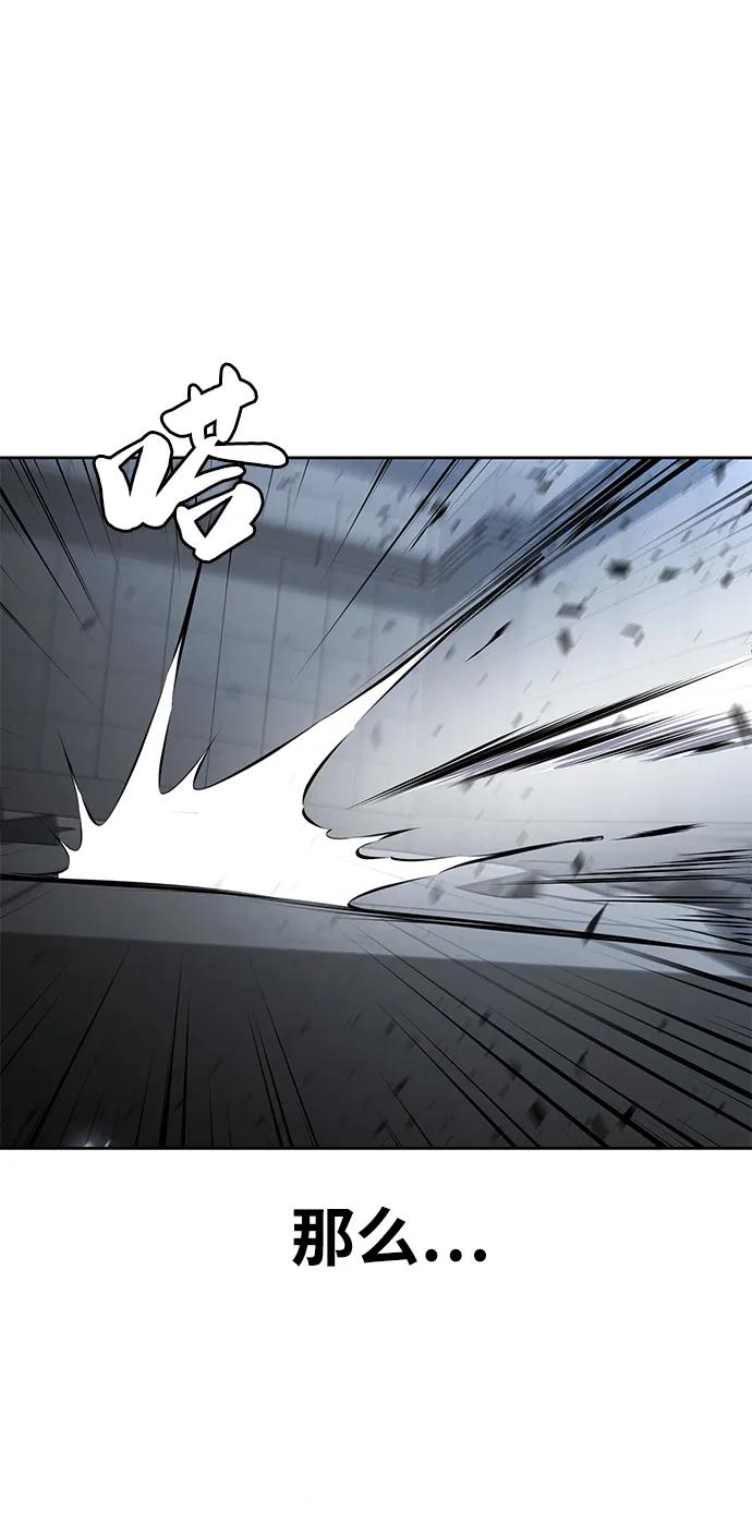 死神少年 - [第2部] 第34话 我的名字是… - 第38张图