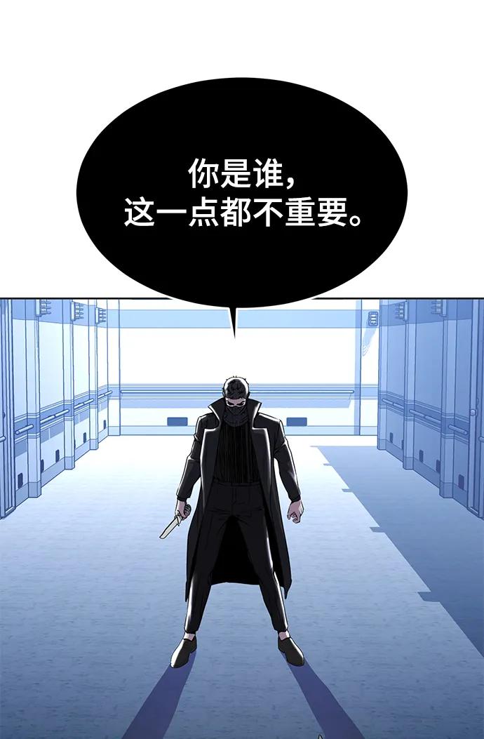 死神少年 - [第2部] 第34话 我的名字是… - 第80张图