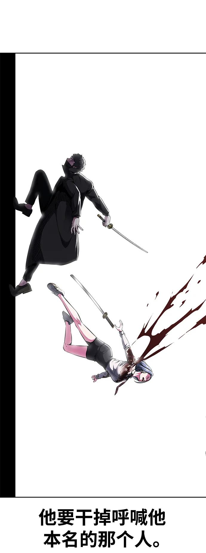 死神少年 - [第2部] 第34话 我的名字是… - 第143张图