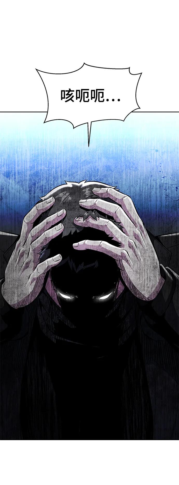 死神少年 - [第2部] 第34话 我的名字是… - 第140张图