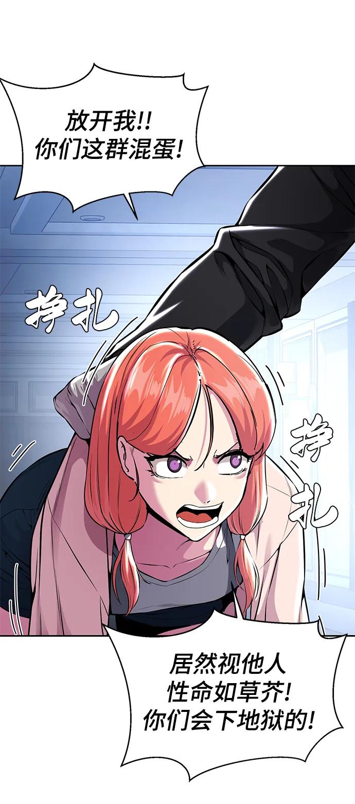 死神少年 - [第2部] 第35话 京浩VS黑暗曼巴蛇 - 第11张图