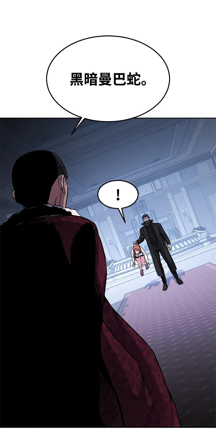 死神少年 - [第2部] 第35话 京浩VS黑暗曼巴蛇 - 第7张图