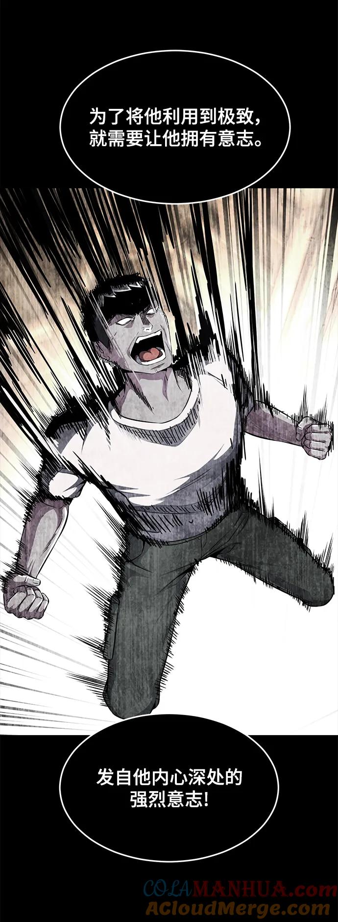 死神少年 - [第2部] 第35话 京浩VS黑暗曼巴蛇 - 第85张图