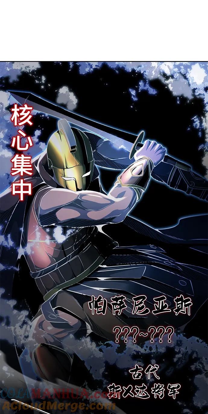 死神少年 - [第2部] 第35话 京浩VS黑暗曼巴蛇 - 第69张图