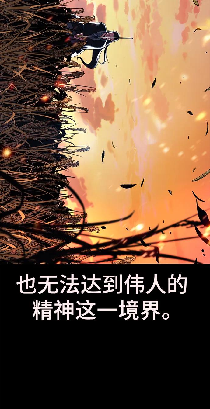 死神少年 - [第2部] 第35话 京浩VS黑暗曼巴蛇 - 第110张图