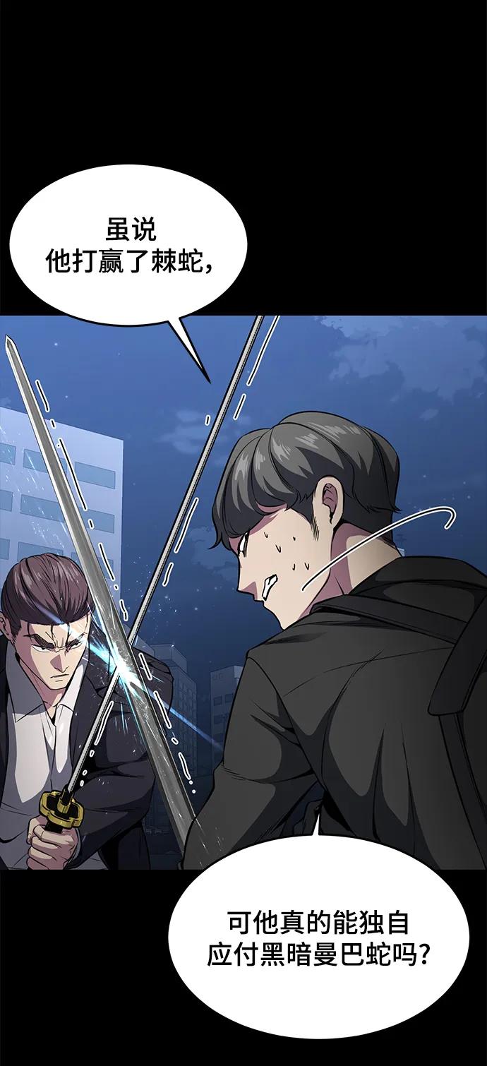 死神少年 - [第2部] 第35话 京浩VS黑暗曼巴蛇 - 第103张图