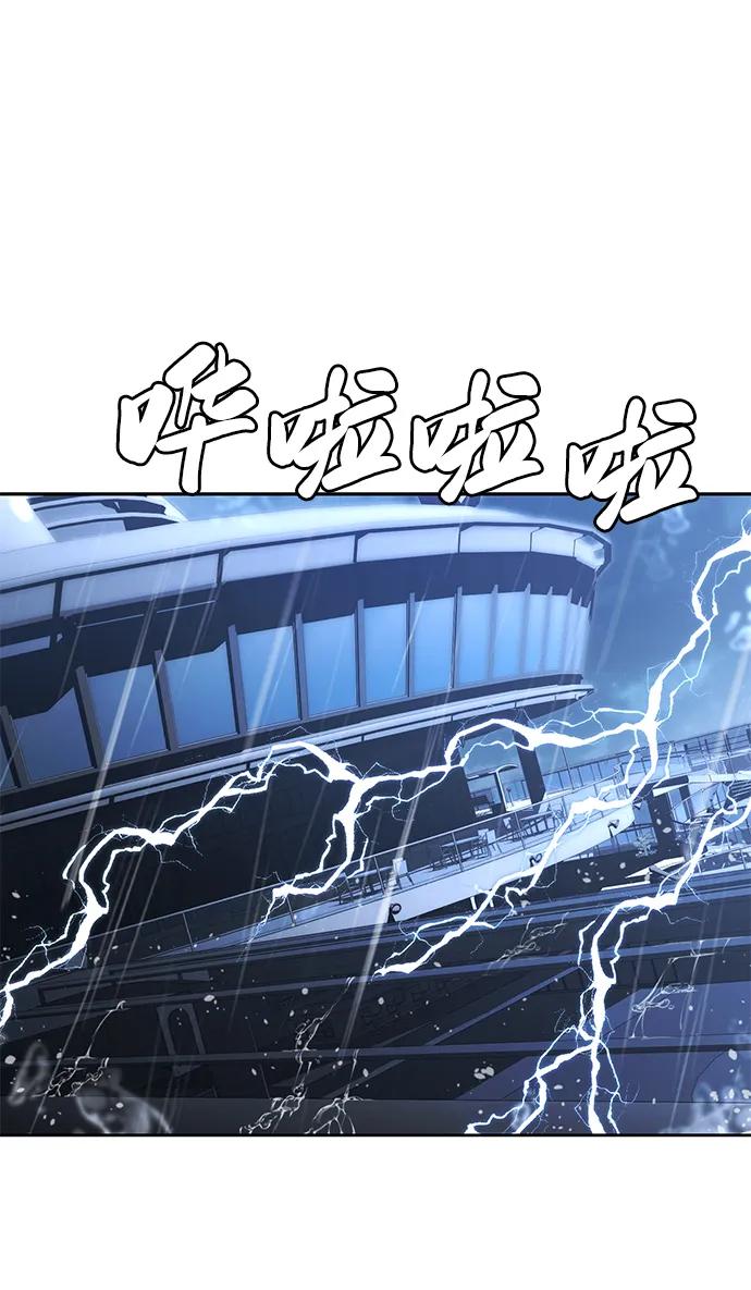 死神少年 - [第2部] 第35话 京浩VS黑暗曼巴蛇 - 第43张图