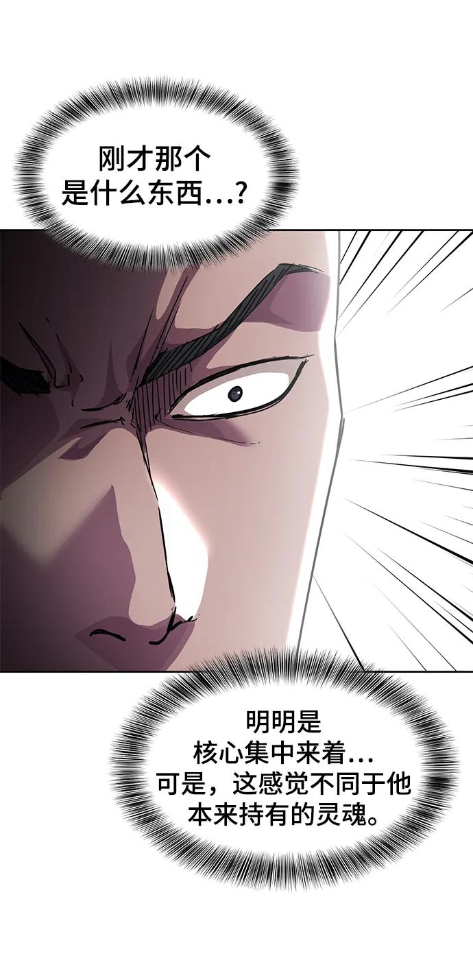 死神少年 - [第2部] 第35话 京浩VS黑暗曼巴蛇 - 第74张图