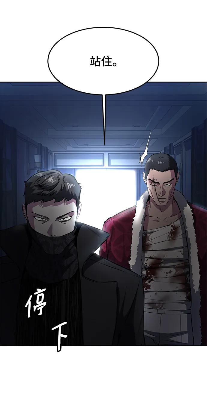 死神少年 - [第2部] 第35话 京浩VS黑暗曼巴蛇 - 第14张图