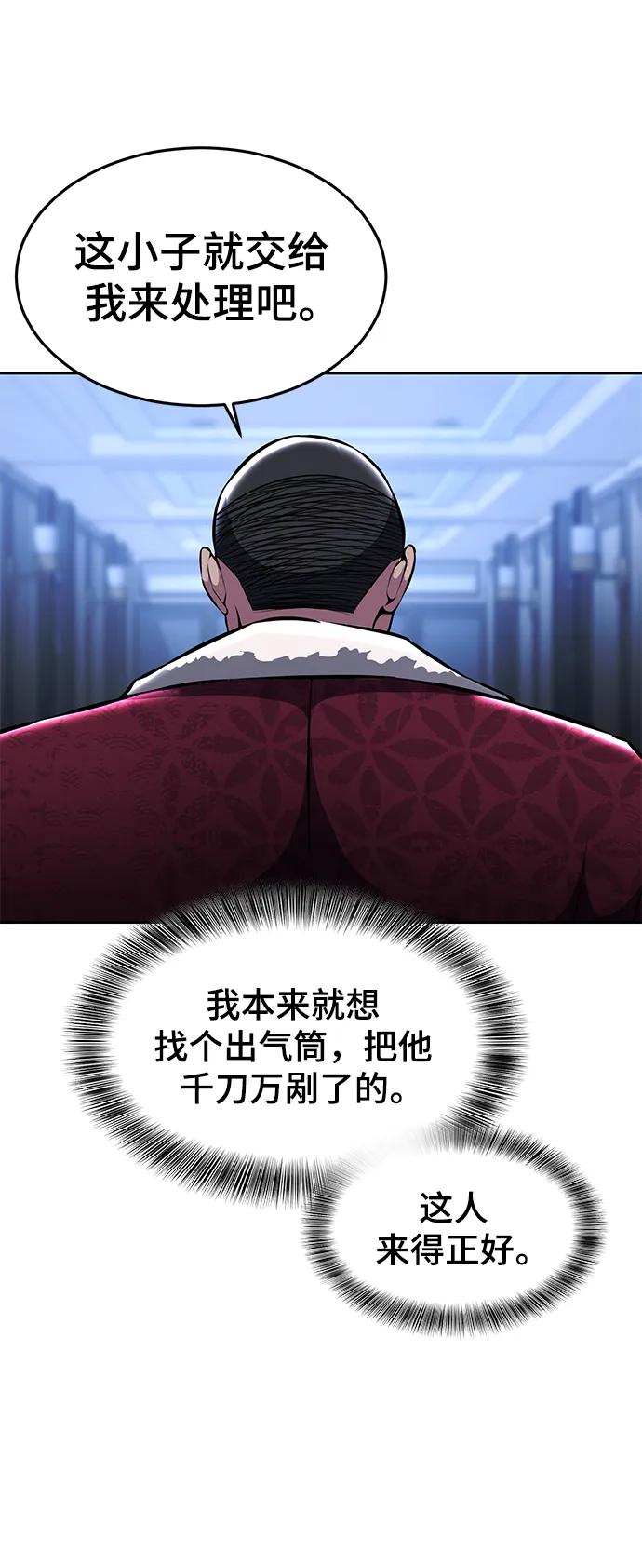 死神少年 - [第2部] 第35话 京浩VS黑暗曼巴蛇 - 第18张图