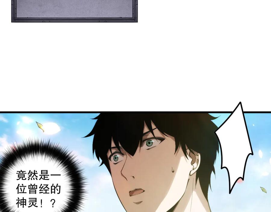 死灵法师！我即是天灾 第181话 腐尸界BOSS 第99页