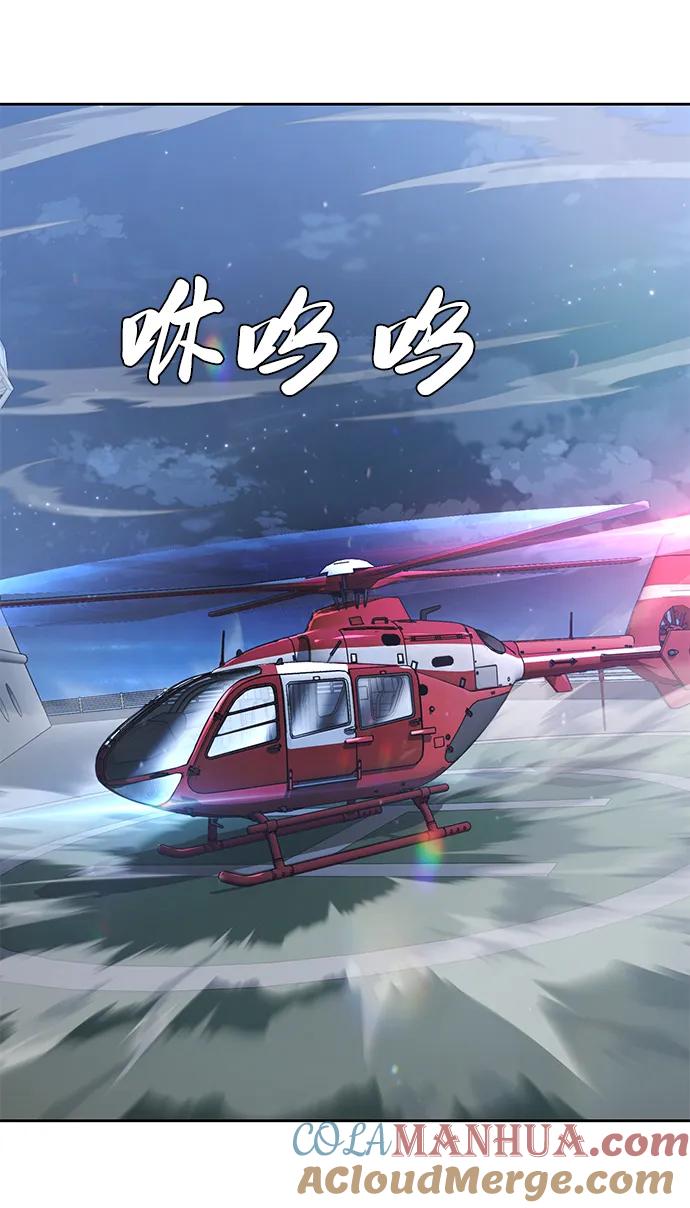 死神少年 - [第2部] 第35话 京浩VS黑暗曼巴蛇 - 第5张图