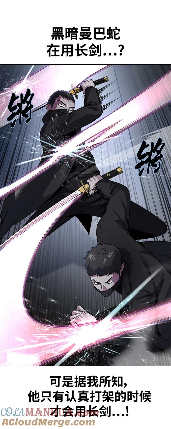 死神少年 - [第2部] 第35话 京浩VS黑暗曼巴蛇 - 第61张图