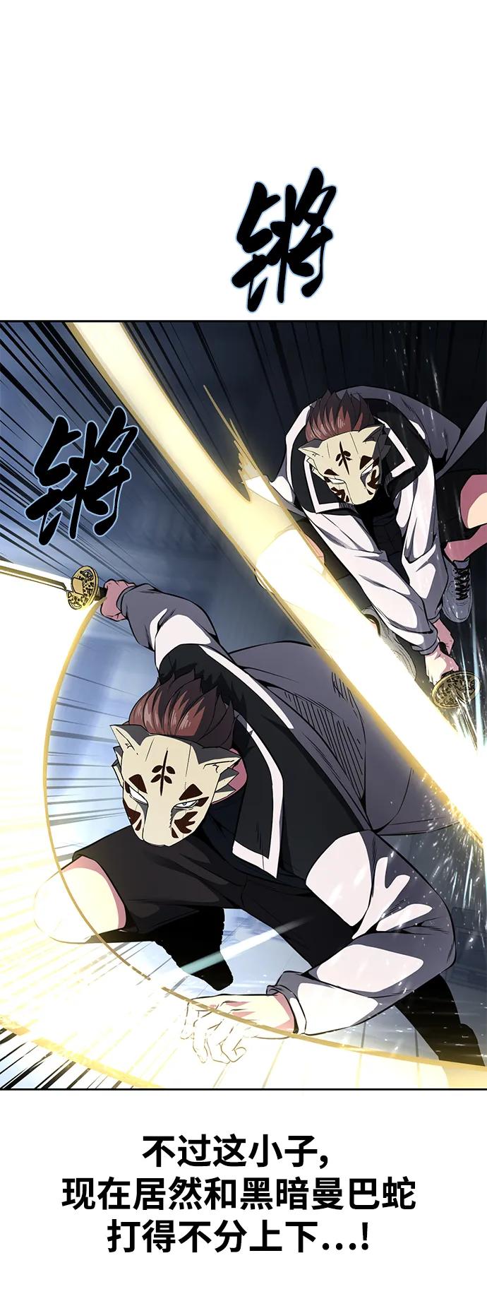 死神少年 - [第2部] 第35话 京浩VS黑暗曼巴蛇 - 第62张图