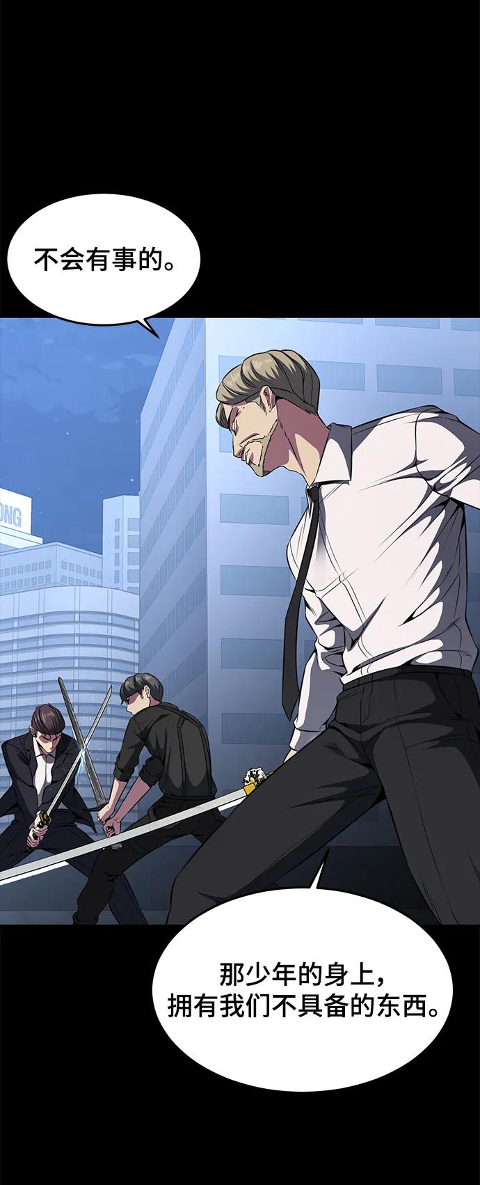 死神少年 - [第2部] 第35话 京浩VS黑暗曼巴蛇 - 第104张图