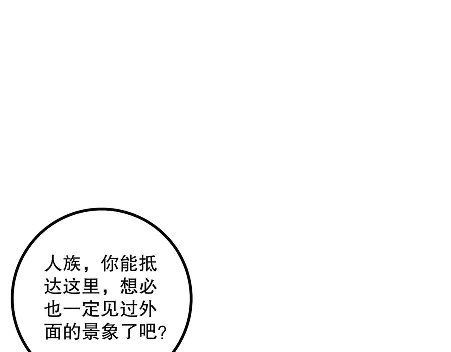 死灵法师！我即是天灾 第181话 腐尸界BOSS 第104页