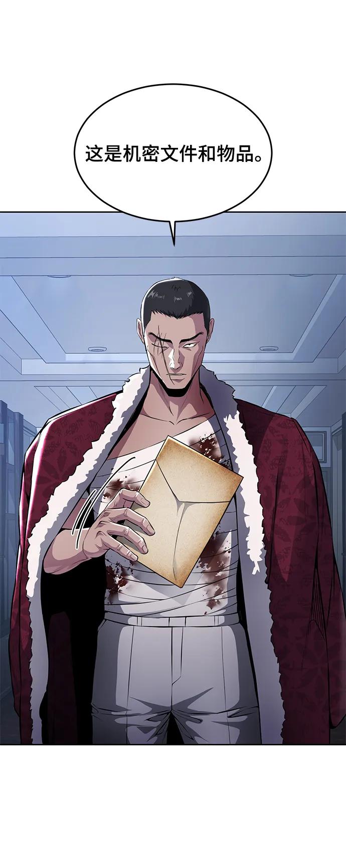 死神少年 - [第2部] 第35话 京浩VS黑暗曼巴蛇 - 第8张图