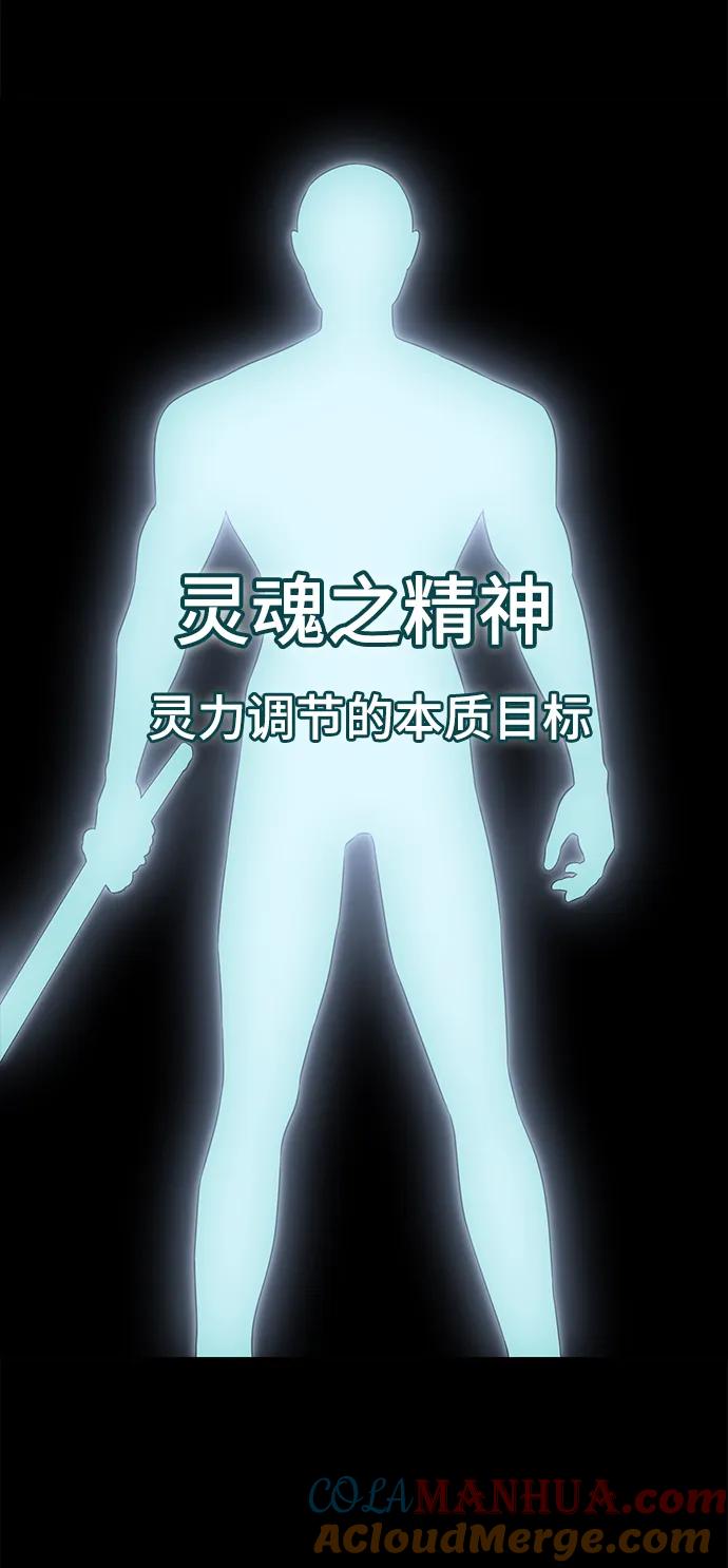 死神少年 - [第2部] 第35话 京浩VS黑暗曼巴蛇 - 第105张图