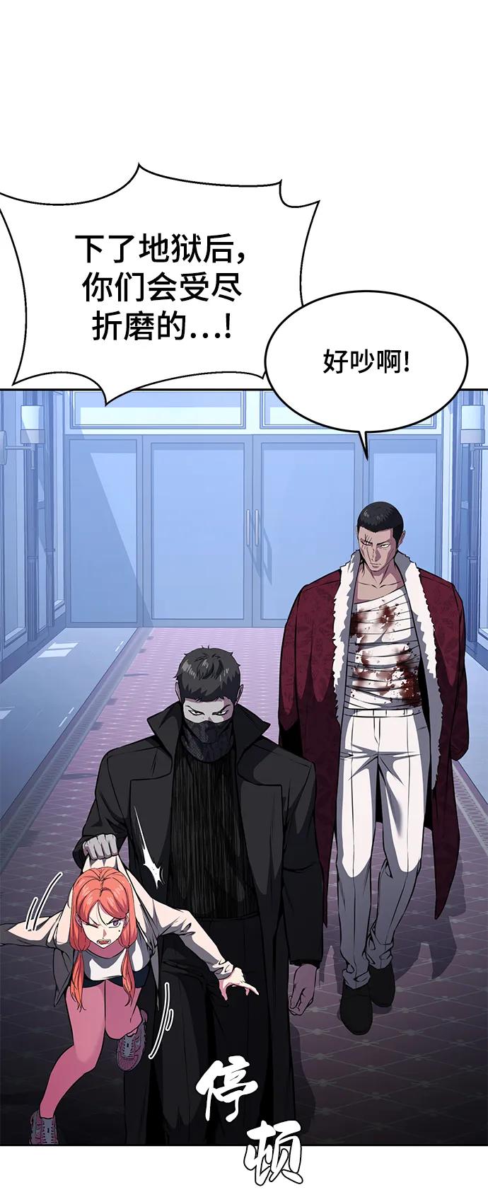 死神少年 - [第2部] 第35话 京浩VS黑暗曼巴蛇 - 第12张图