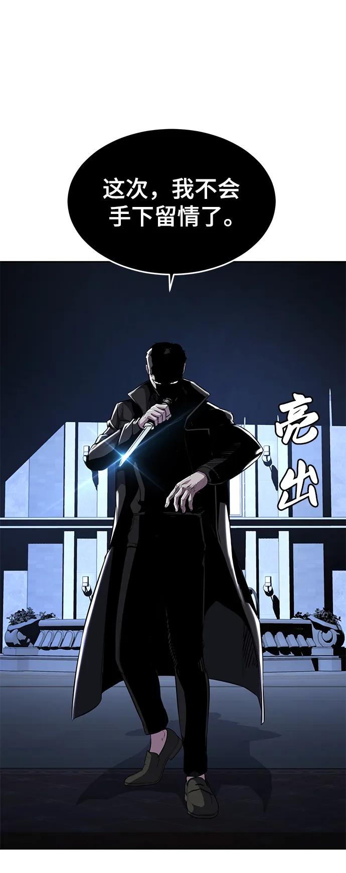 死神少年 - [第2部] 第35话 京浩VS黑暗曼巴蛇 - 第40张图