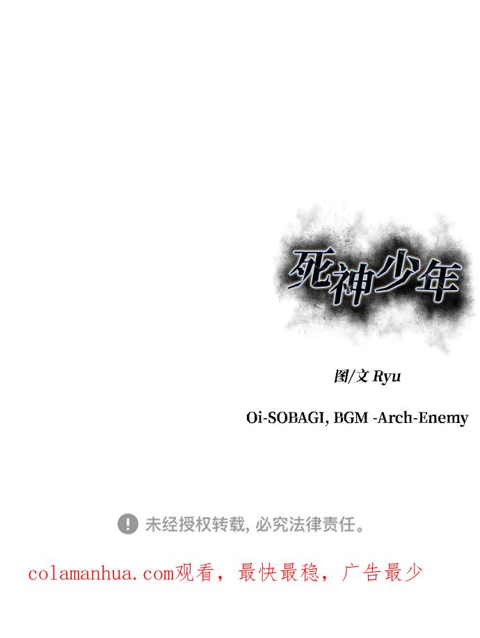 死神少年 - [第2部] 第35话 京浩VS黑暗曼巴蛇 - 第140张图