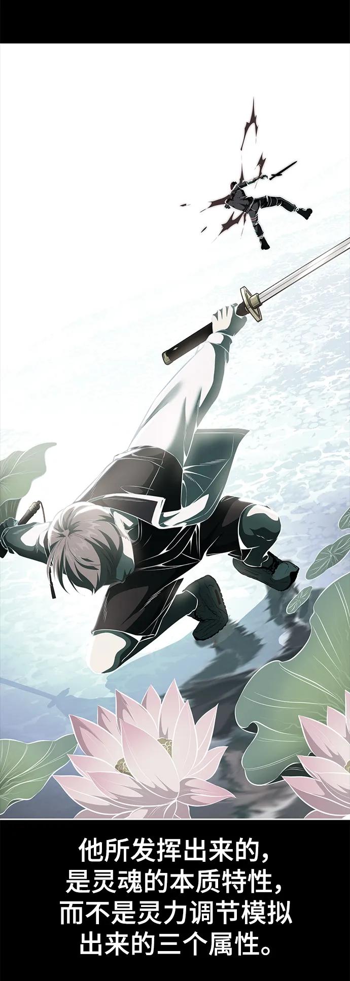 死神少年 - [第2部] 第35话 京浩VS黑暗曼巴蛇 - 第112张图