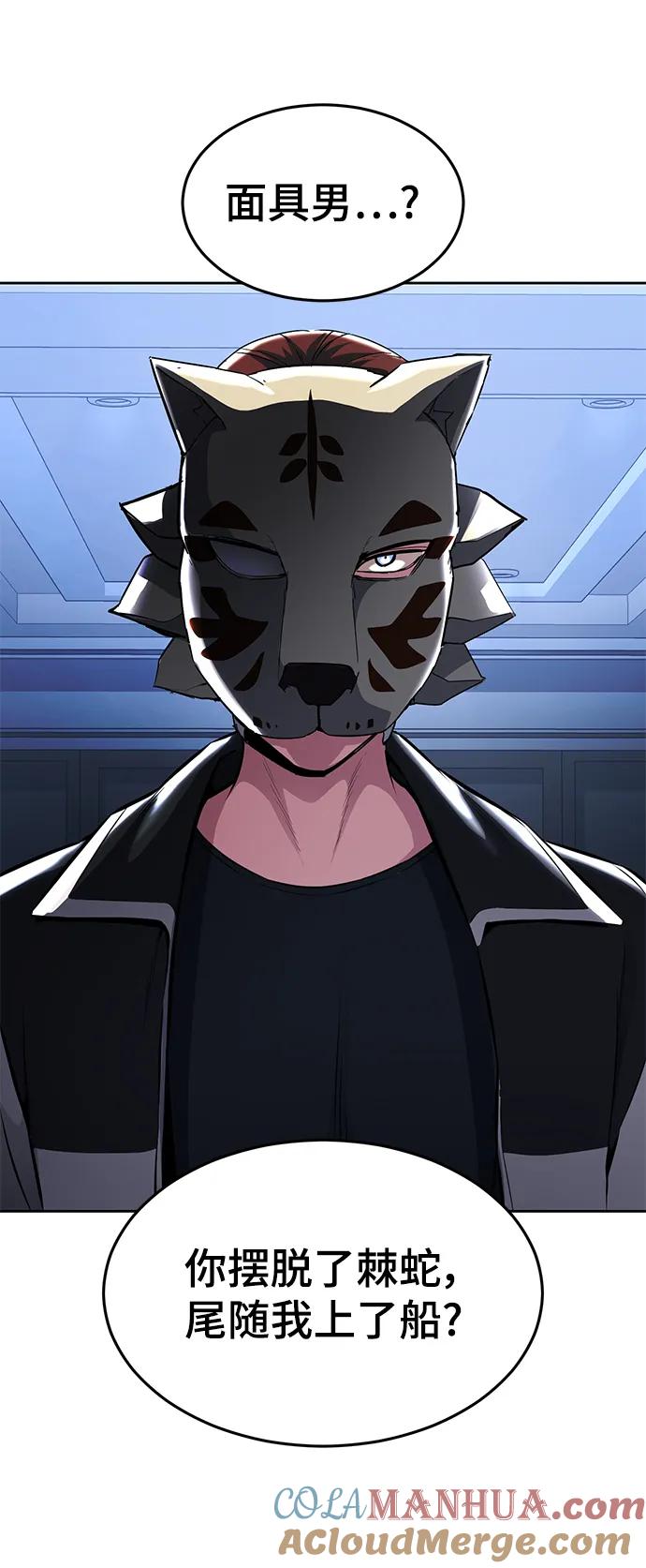 死神少年 - [第2部] 第35话 京浩VS黑暗曼巴蛇 - 第17张图