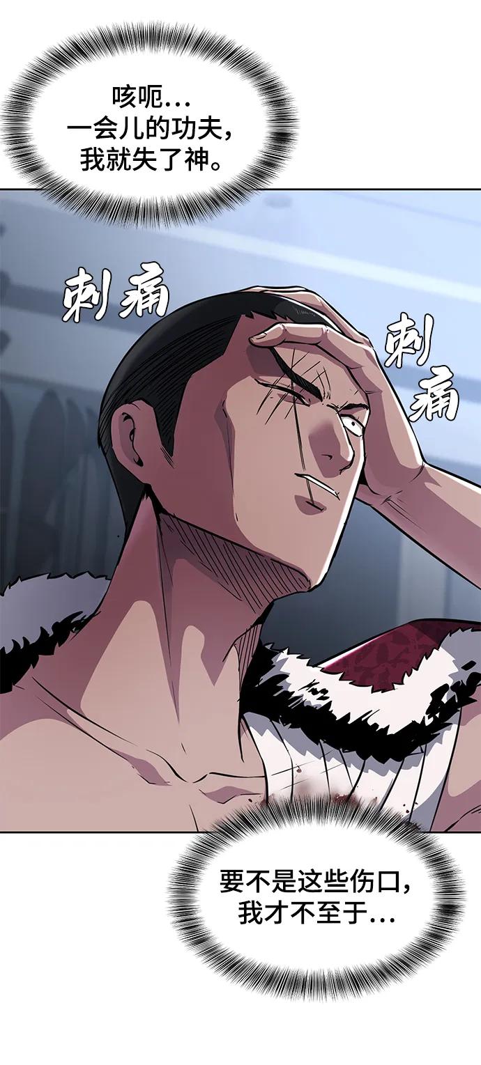 死神少年 - [第2部] 第35话 京浩VS黑暗曼巴蛇 - 第59张图